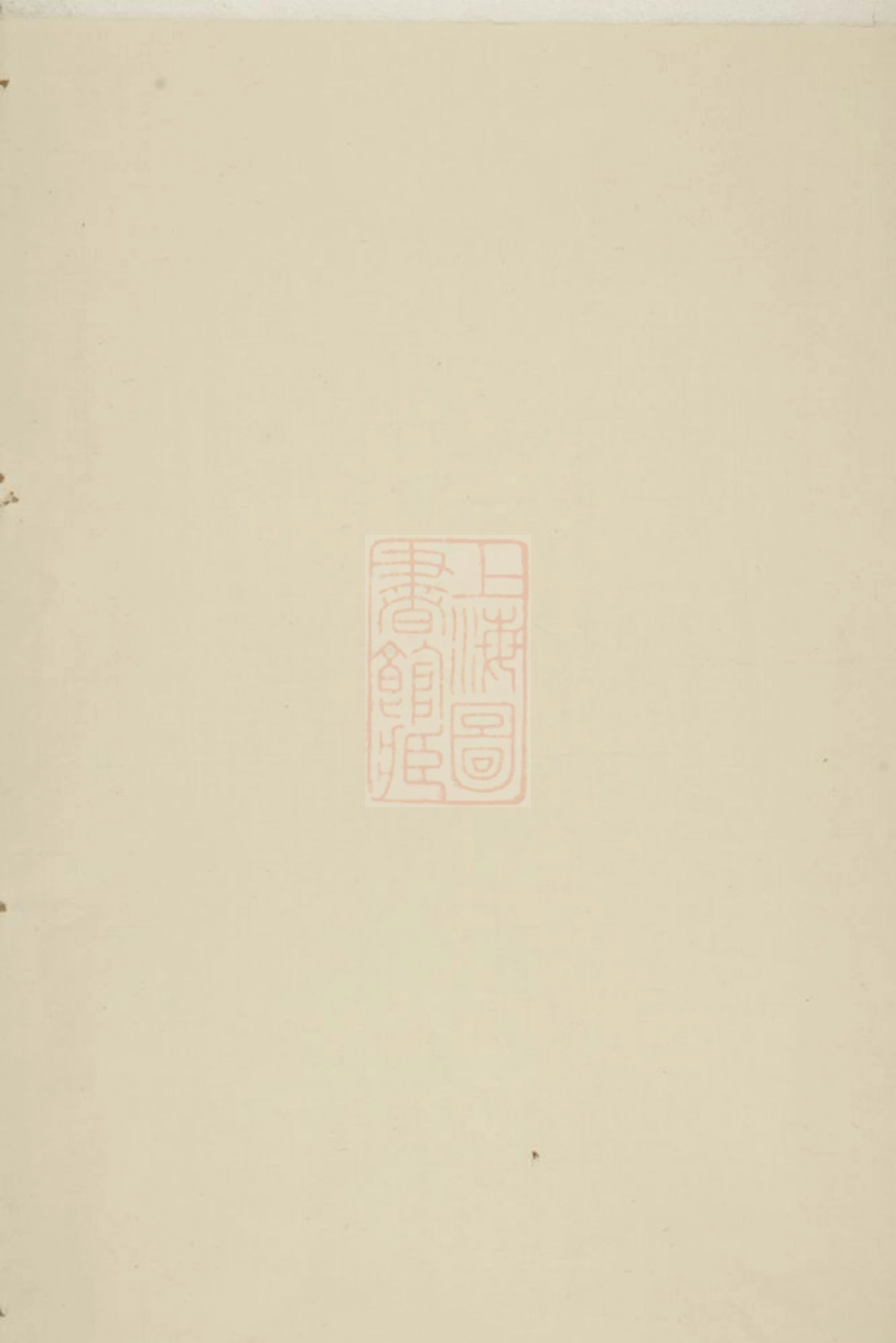 2258.赤岸杨氏宗谱： 十八卷：[义乌].pdf_第1页