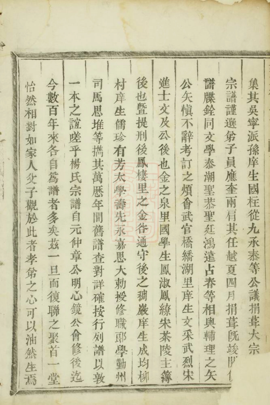2258.赤岸杨氏宗谱： 十八卷：[义乌].pdf_第3页