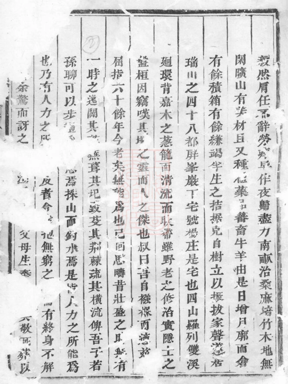 2260.赤岸杨氏宗谱： [义乌].pdf_第2页
