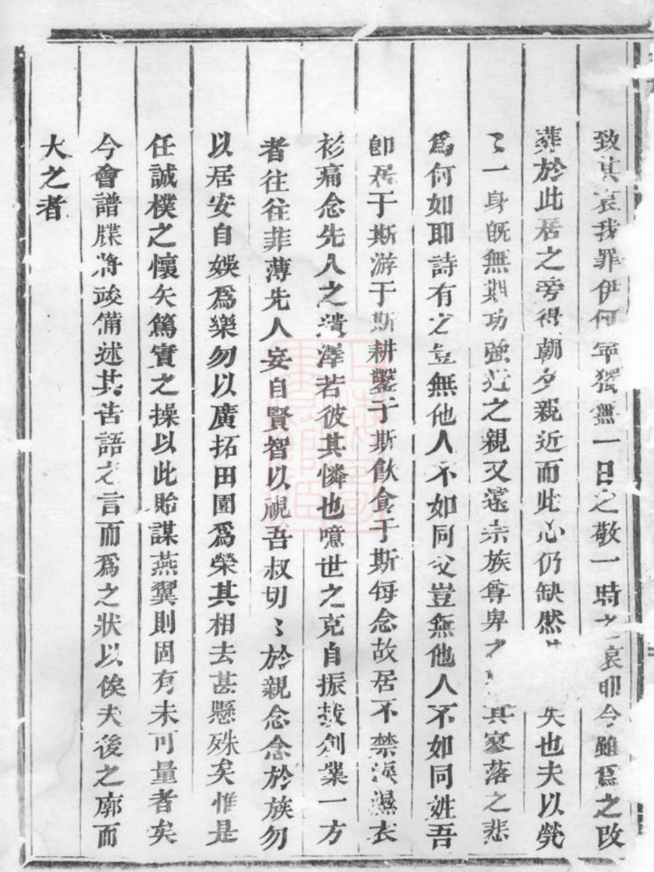 2260.赤岸杨氏宗谱： [义乌].pdf_第3页
