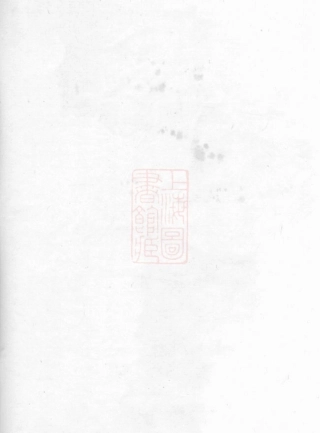 2260.赤岸杨氏宗谱： [义乌].pdf