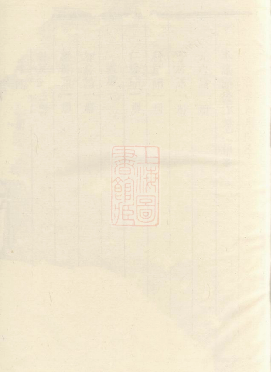 2261.赤岸杨氏宗谱： [义乌].pdf_第1页