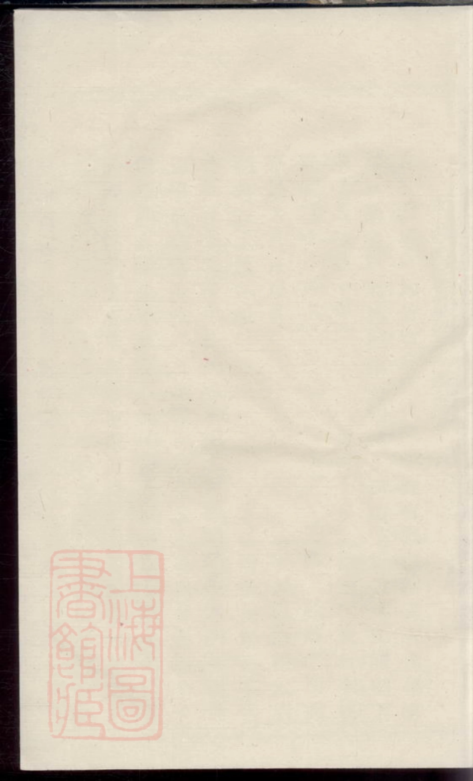 2262.冰湖杨氏宗谱： 三卷：[义乌].pdf_第1页