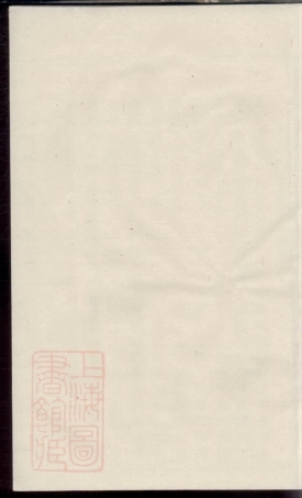 2262.冰湖杨氏宗谱： 三卷：[义乌].pdf