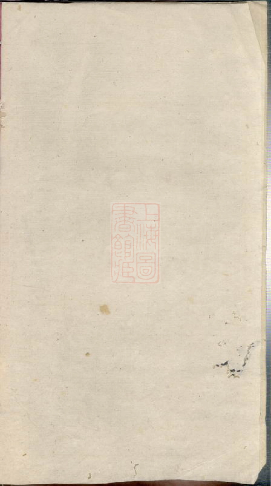 2270.宁乡杨氏六修家谱： 二十卷，首一卷，末一卷.pdf_第2页