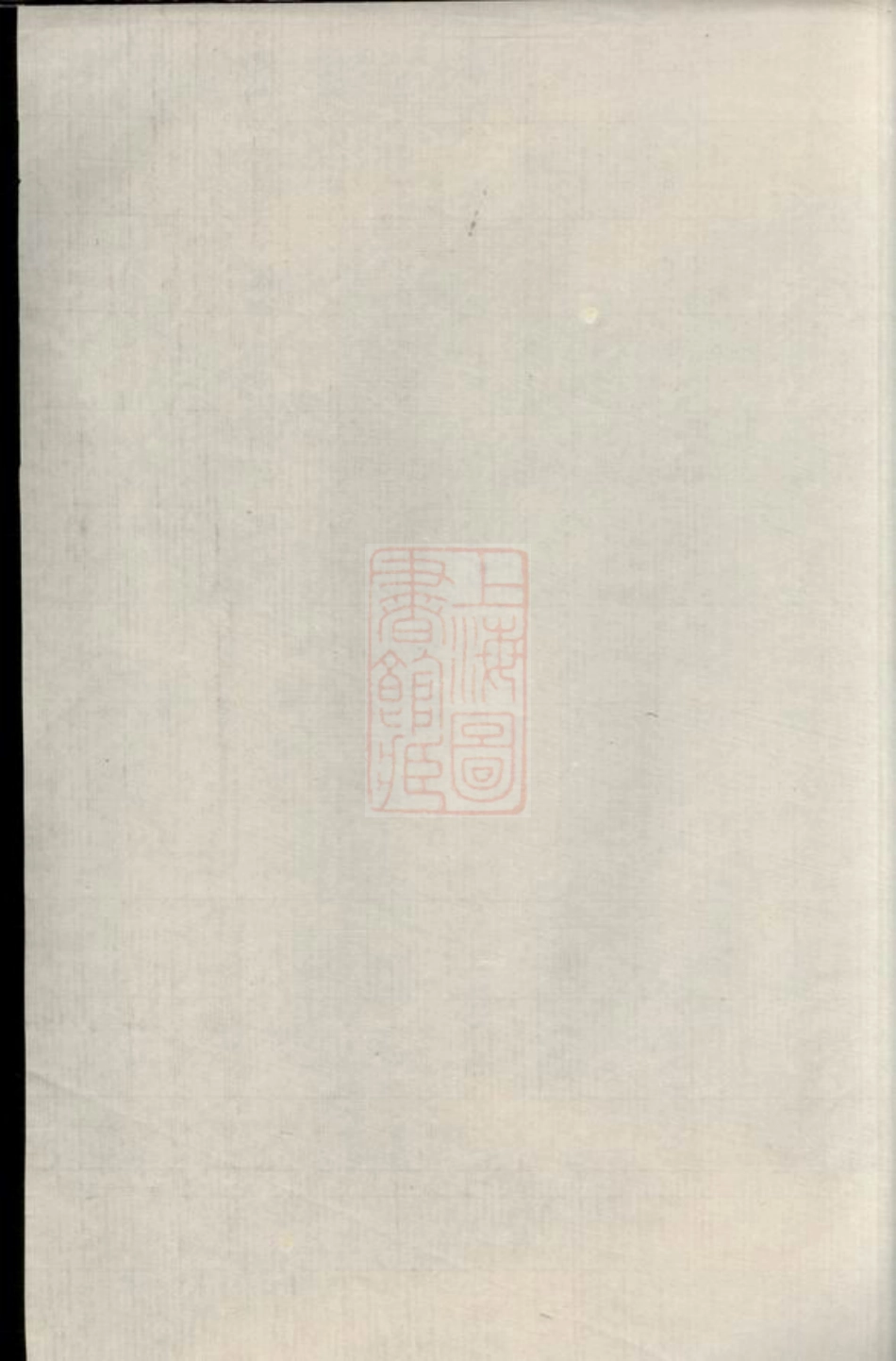2271.宁乡杨氏五修家谱.pdf_第2页