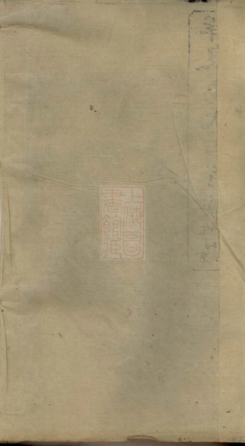 2272.洋泉杨氏四修族谱： [宁乡].pdf_第2页