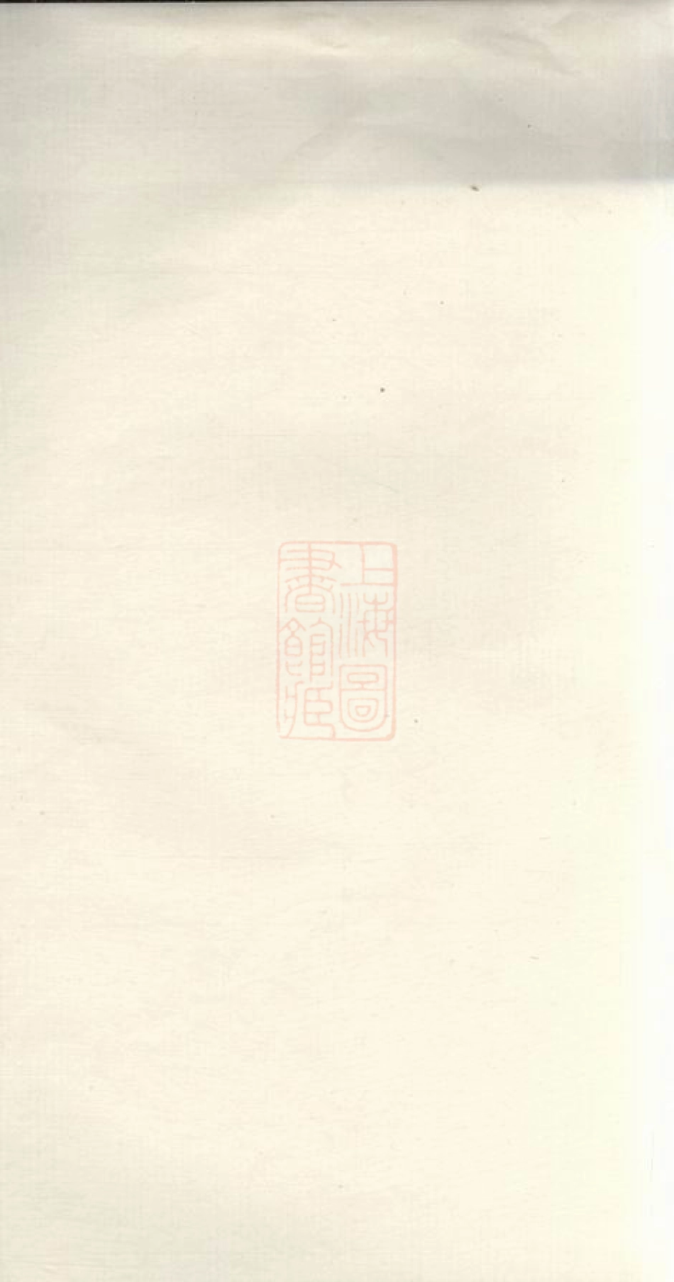 2275.沩宁杨氏家谱： [宁乡].pdf_第2页