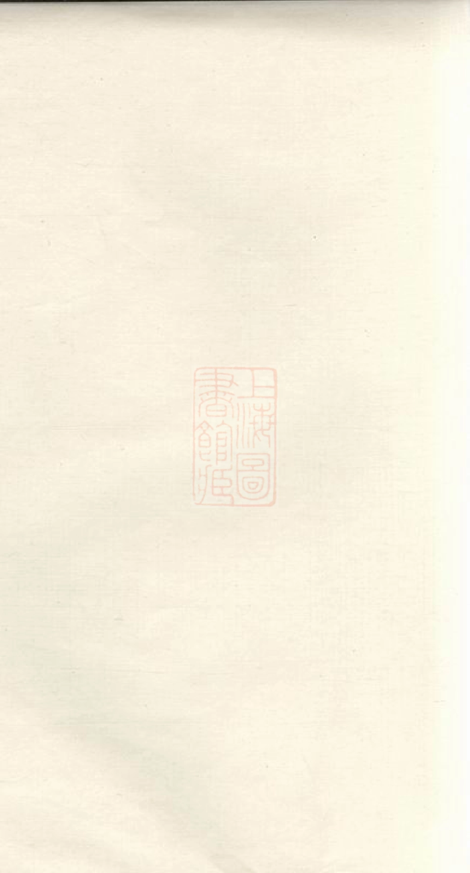 2276.沩宁杨氏续修家谱： [宁乡].pdf_第2页