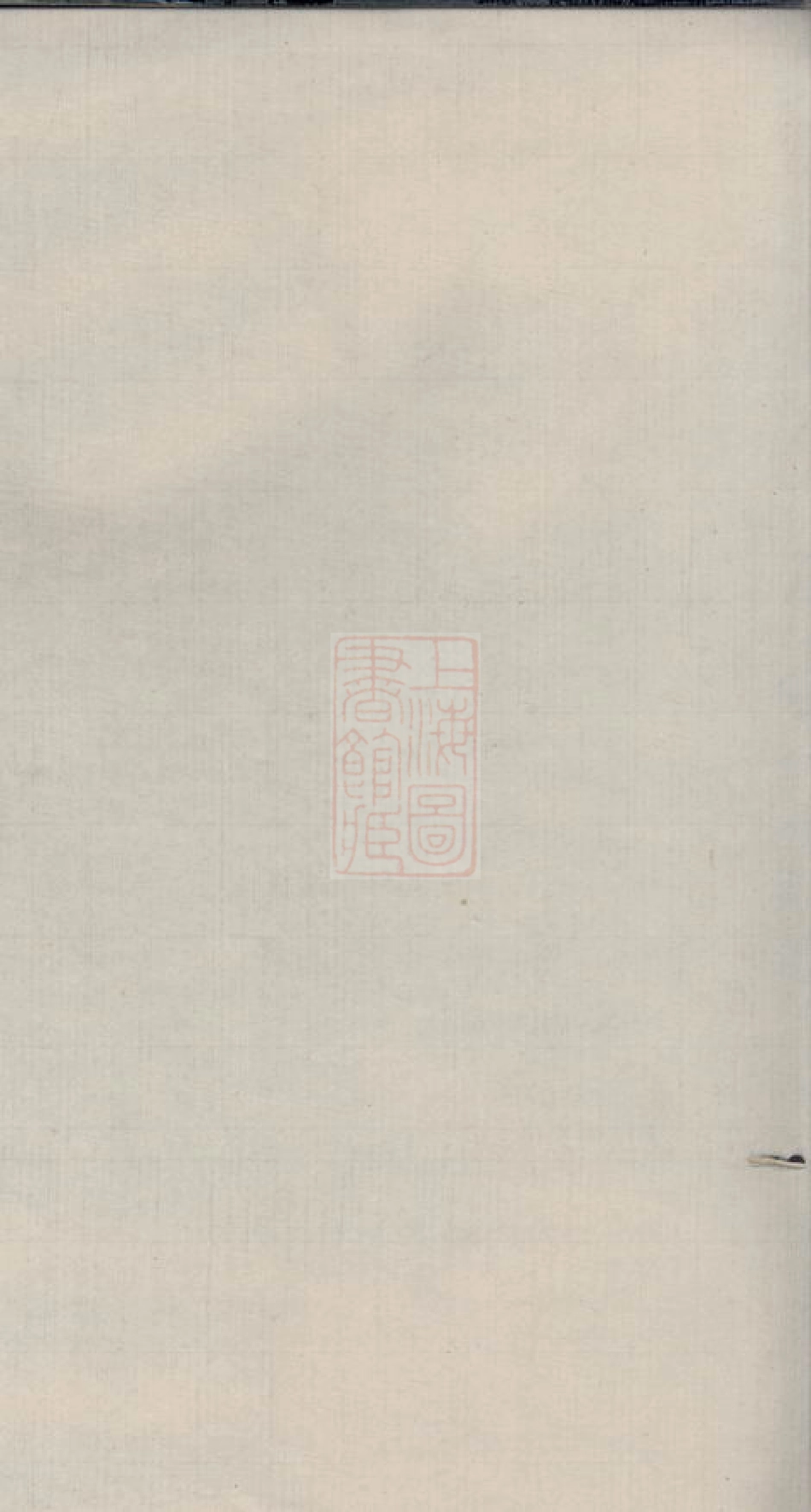 2277.杨氏续修族谱： 九卷，首一卷，末一卷：[宁乡].pdf_第2页
