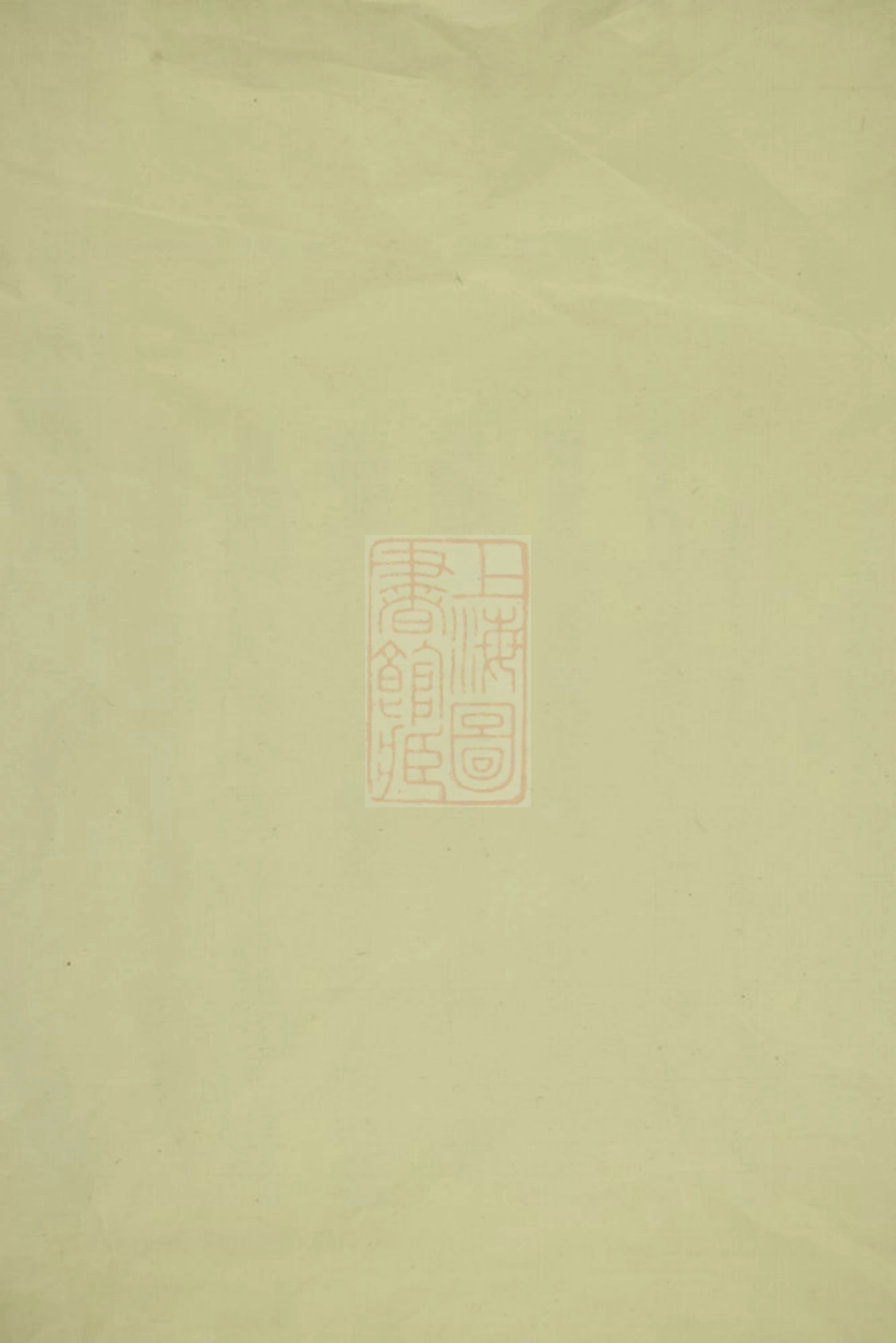 2278.杨氏三修族谱： 十四卷，首一卷，末一卷：[宁乡].pdf_第1页