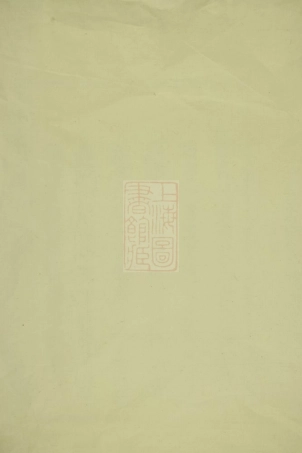 2278.杨氏三修族谱： 十四卷，首一卷，末一卷：[宁乡].pdf