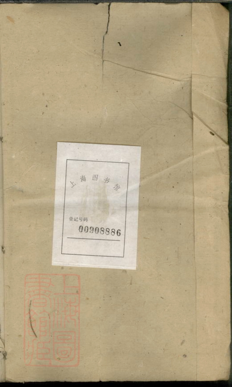 2279.杨氏重修祠志： 一卷：[宁乡].pdf_第1页
