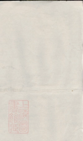 2281.宁乡硐子口杨氏三修绍纶谱.pdf