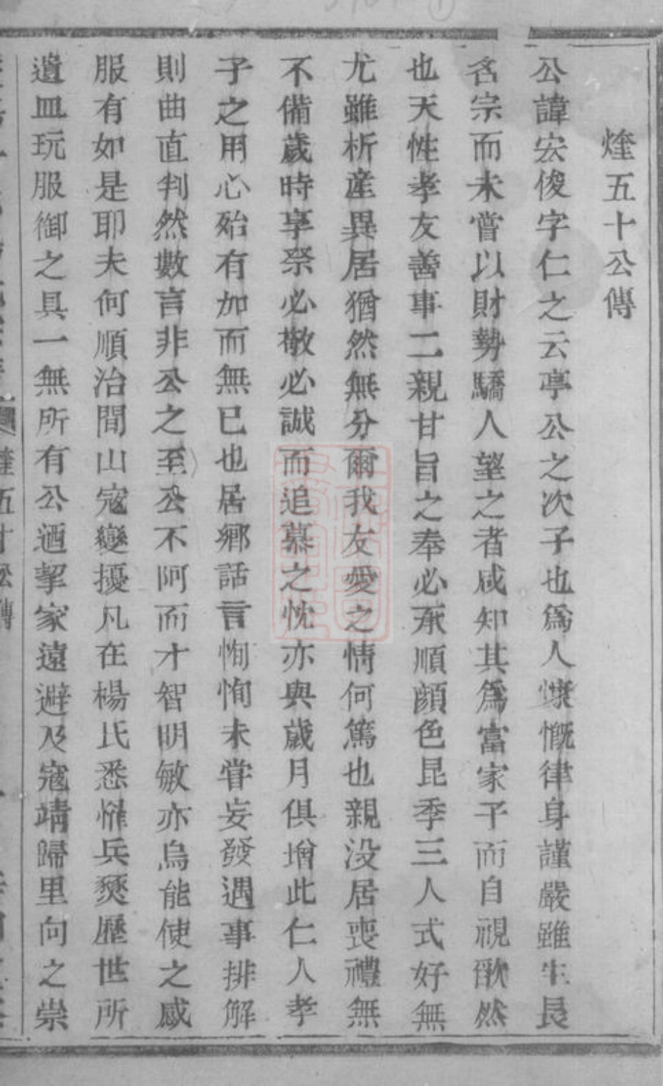 2285.暨阳十都杨氏宗谱： 不分卷.pdf_第2页