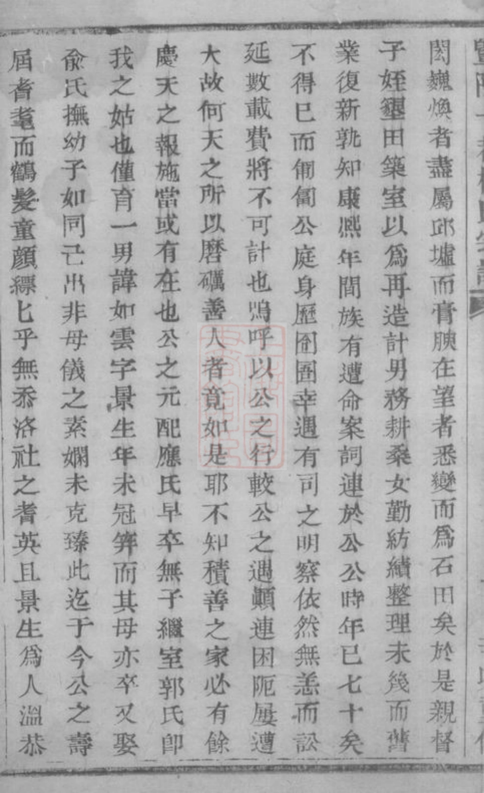 2285.暨阳十都杨氏宗谱： 不分卷.pdf_第3页