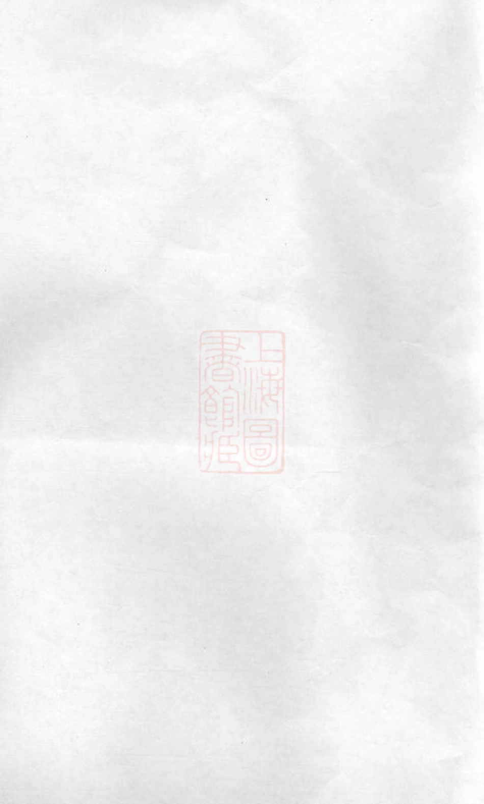 2287.暨阳徐坞杨氏宗谱.pdf_第2页