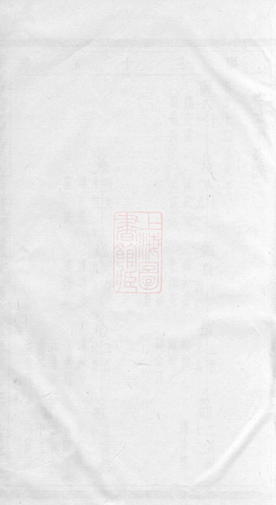 2288.暨阳徐坞杨氏宗谱： 不分卷.pdf_第1页