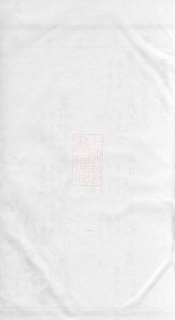 2288.暨阳徐坞杨氏宗谱： 不分卷.pdf