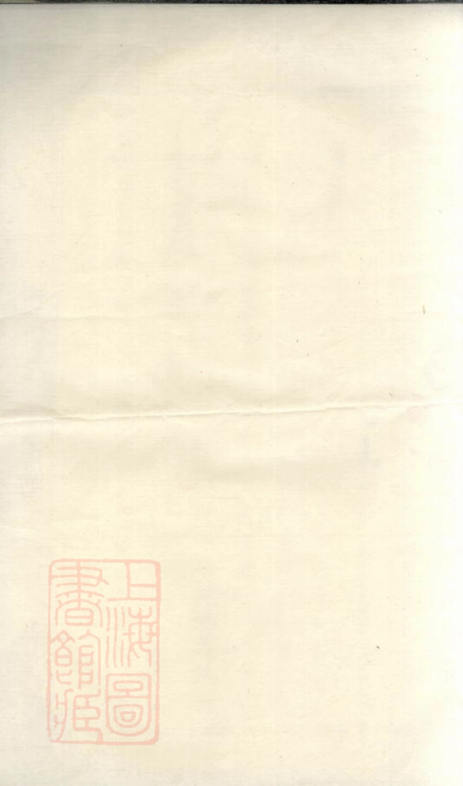 2289.暨阳杨氏宗谱： 十八卷.pdf_第1页