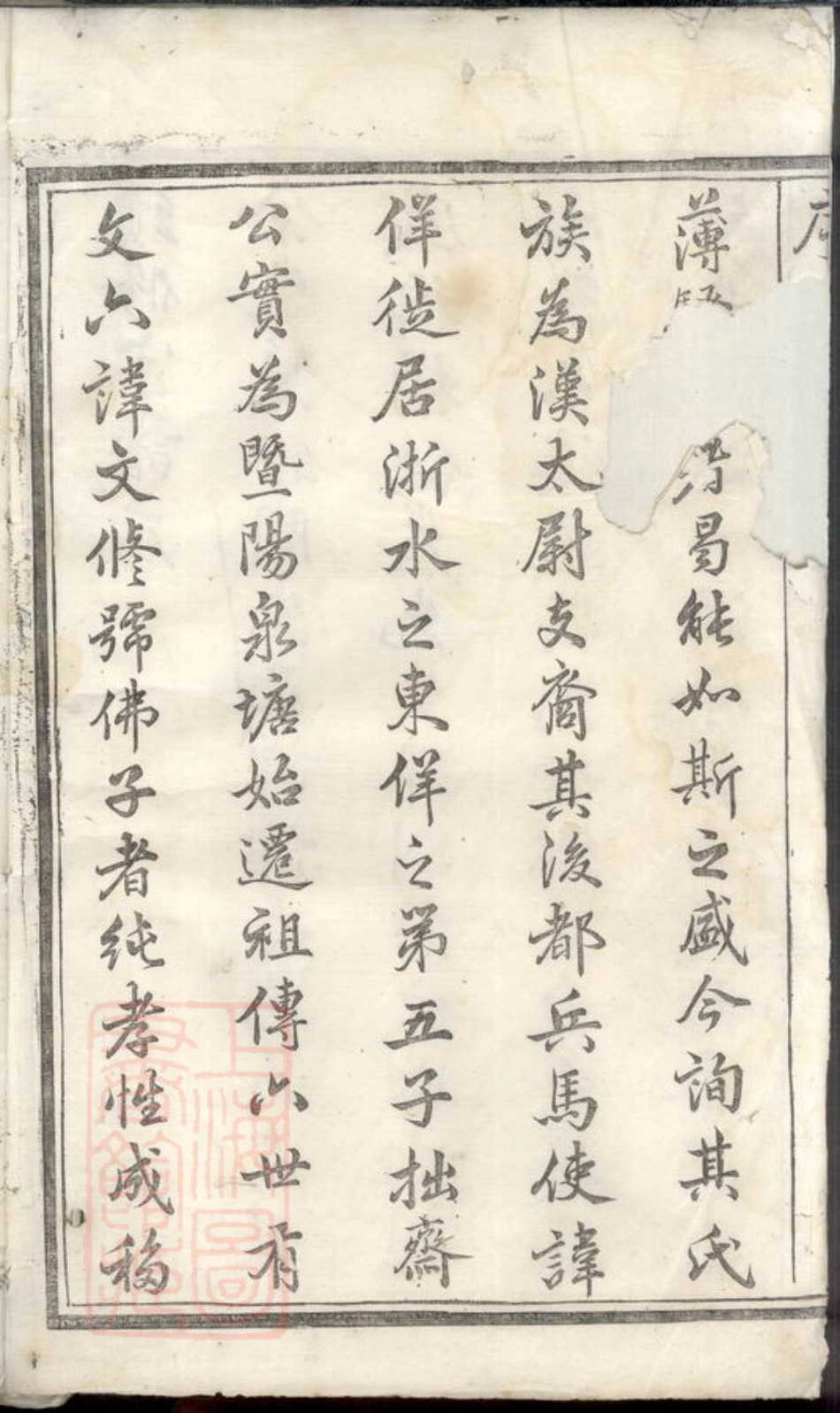 2289.暨阳杨氏宗谱： 十八卷.pdf_第3页