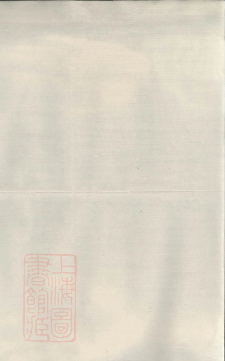 2291.暨阳杨氏宗谱.pdf_第1页