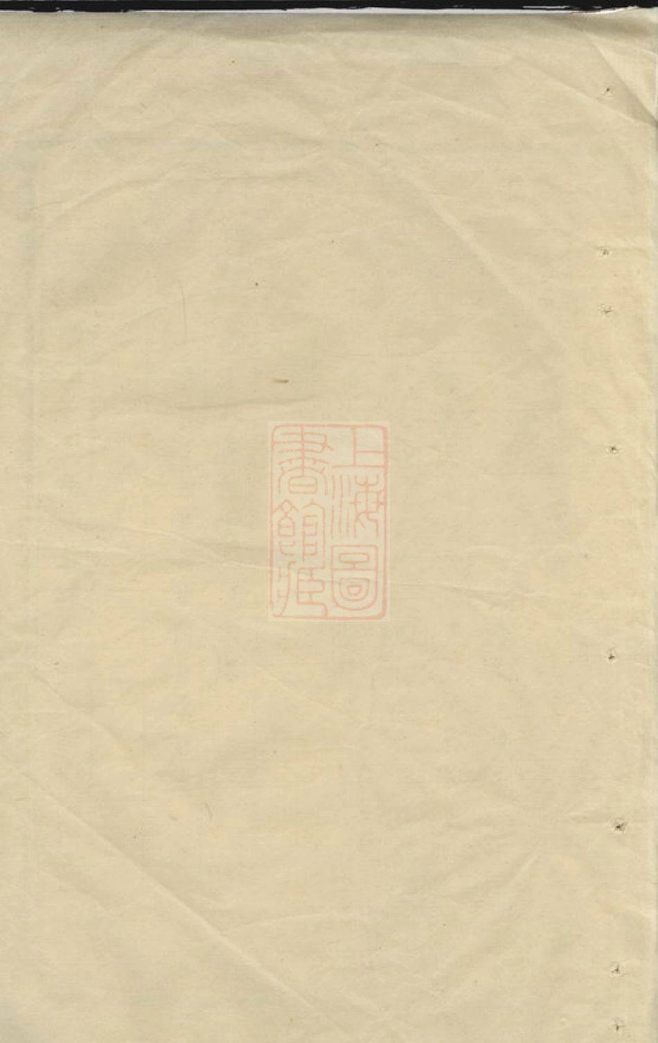 2293.暨阳南屏杨氏宗谱： 不分卷.pdf_第1页