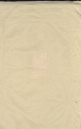 2293.暨阳南屏杨氏宗谱： 不分卷.pdf