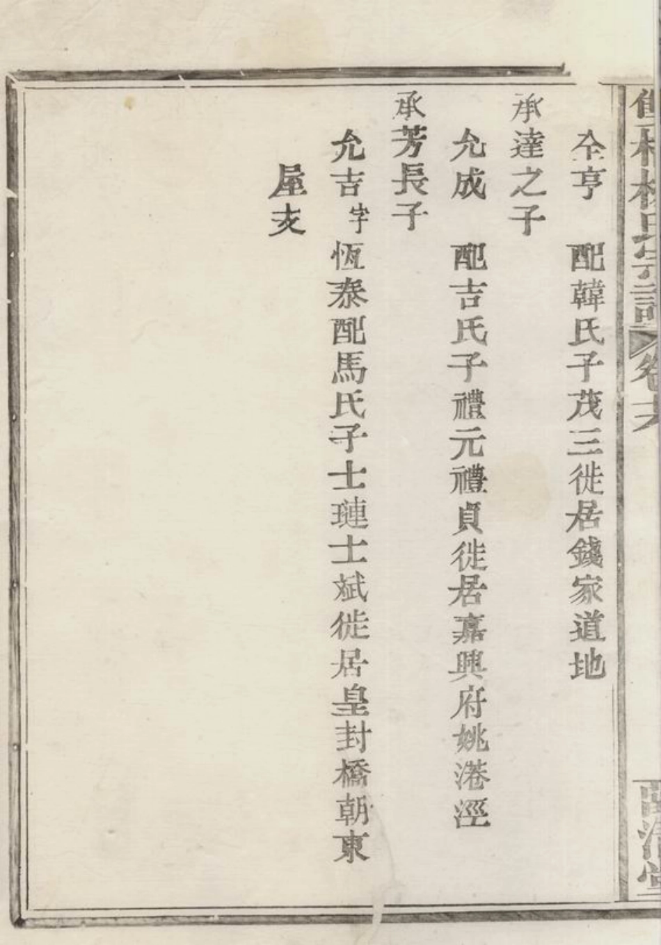 2295.双桥杨氏宗谱： [馀姚].pdf_第3页