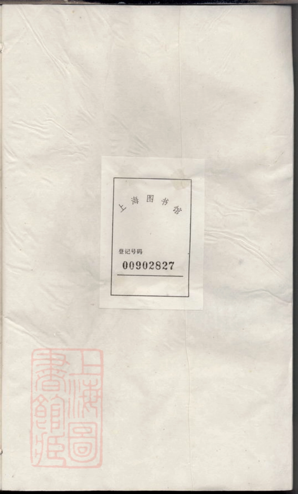 2298.馀姚云楼杨氏宗谱： 四卷.pdf_第2页