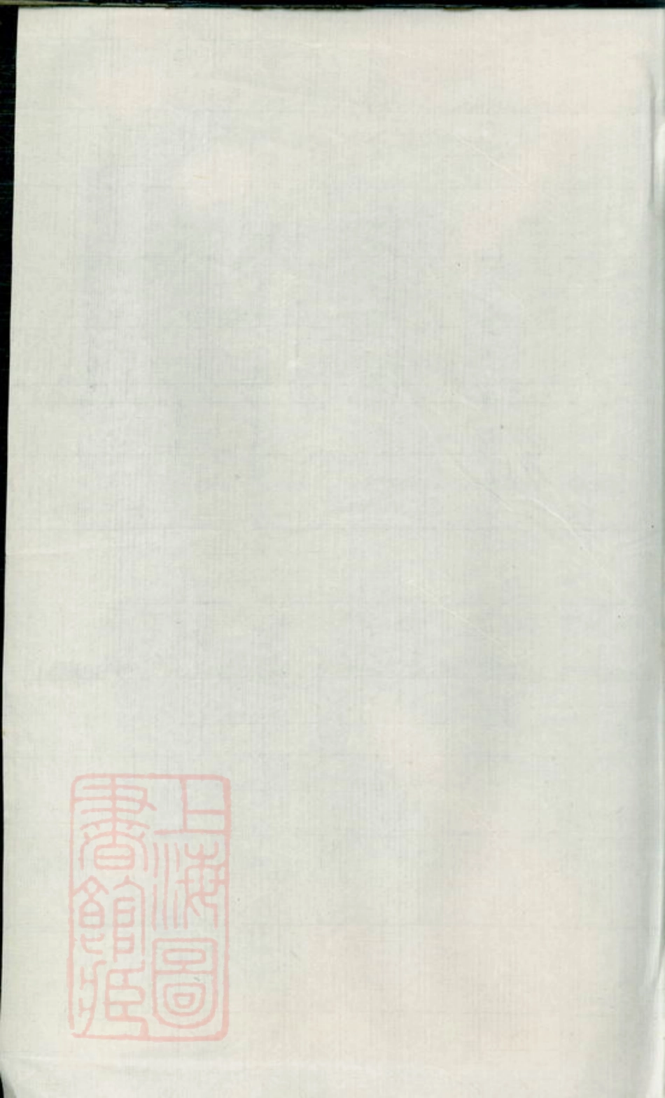 2301.润州埤城谏壁杨氏支谱： 六卷，首一卷，末一卷.pdf_第1页