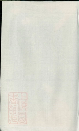 2301.润州埤城谏壁杨氏支谱： 六卷，首一卷，末一卷.pdf