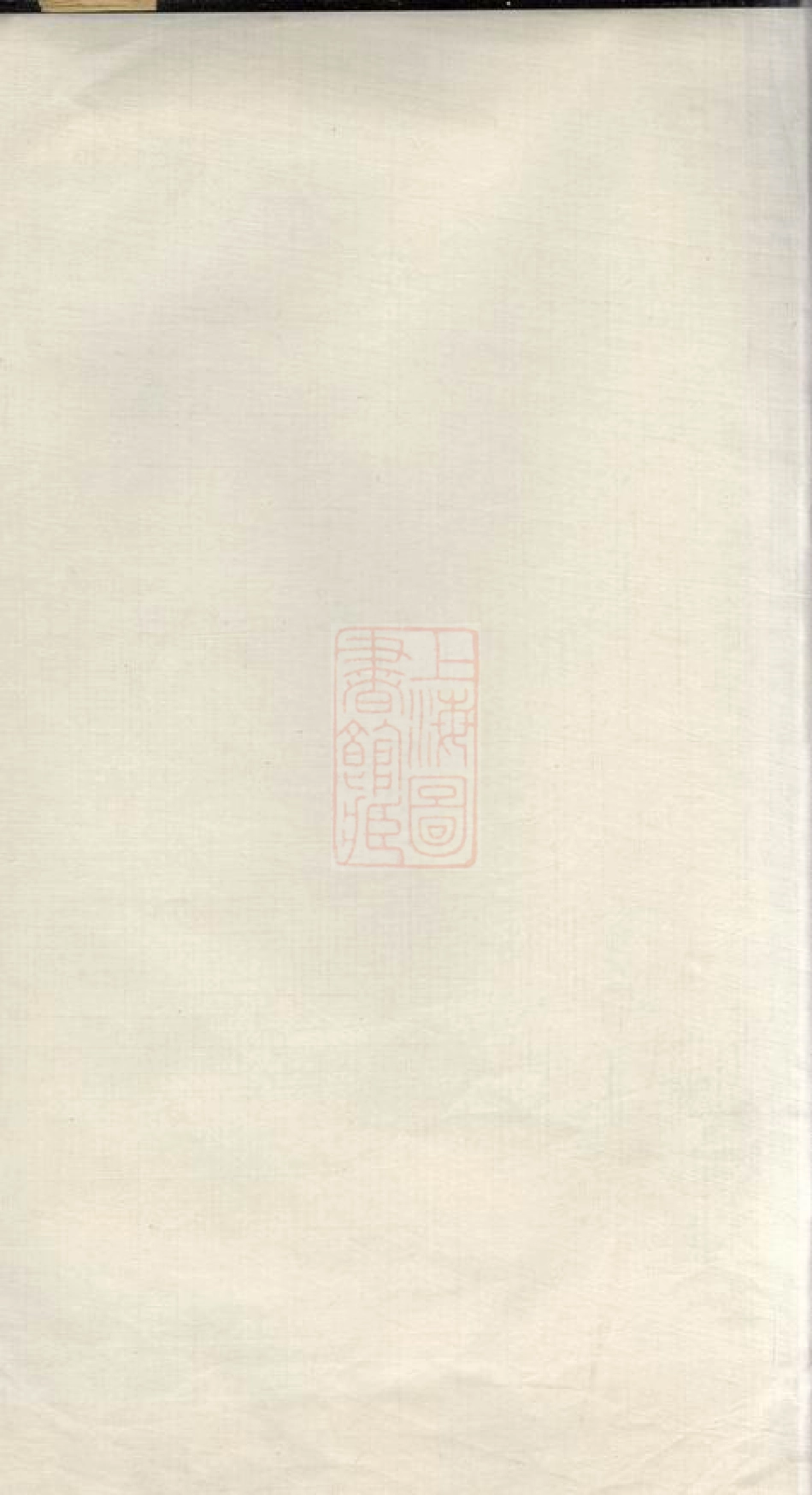 2302.杨氏谱谍： 不分卷：[兴化].pdf_第1页