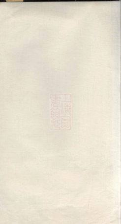 2302.杨氏谱谍： 不分卷：[兴化].pdf