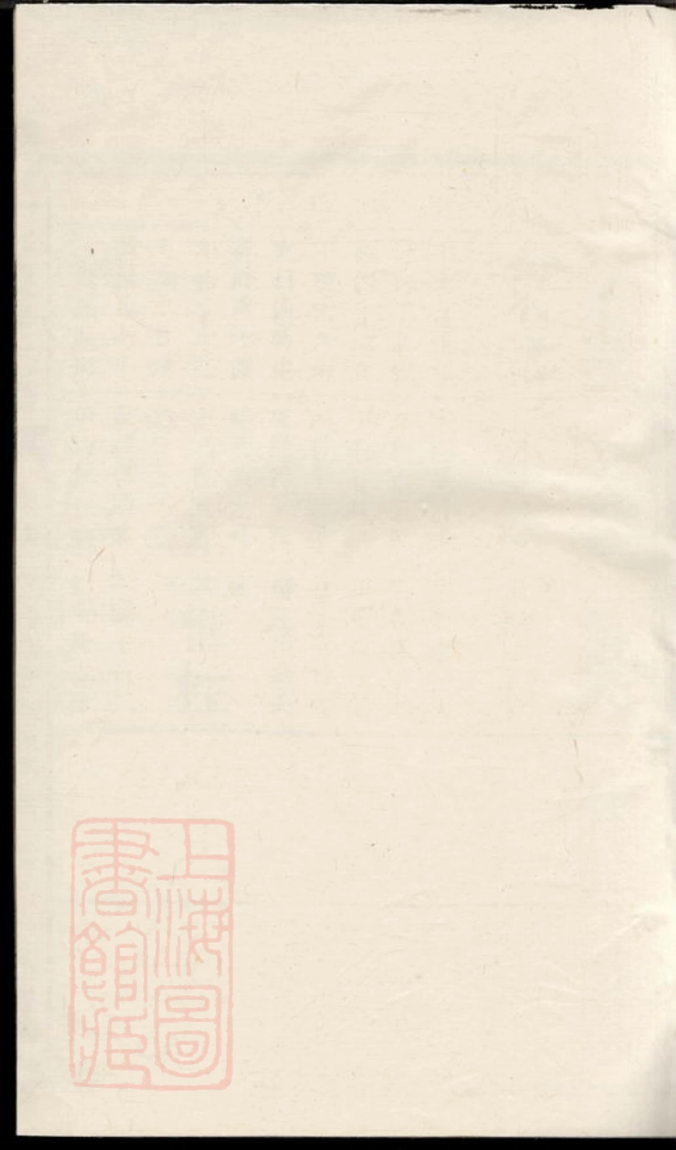 2303.杨氏续修宗谱： [衡州].pdf_第1页