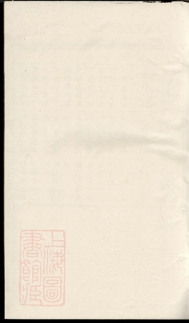 2303.杨氏续修宗谱： [衡州].pdf