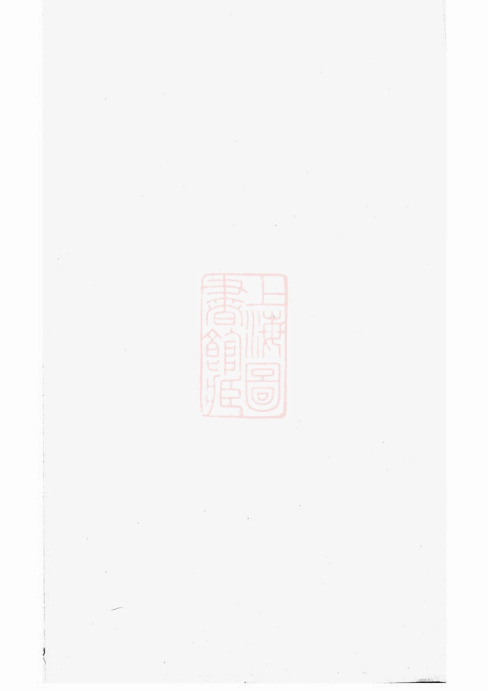 2305.杨氏三修支谱： 十卷：[衡山、湘潭].pdf_第1页