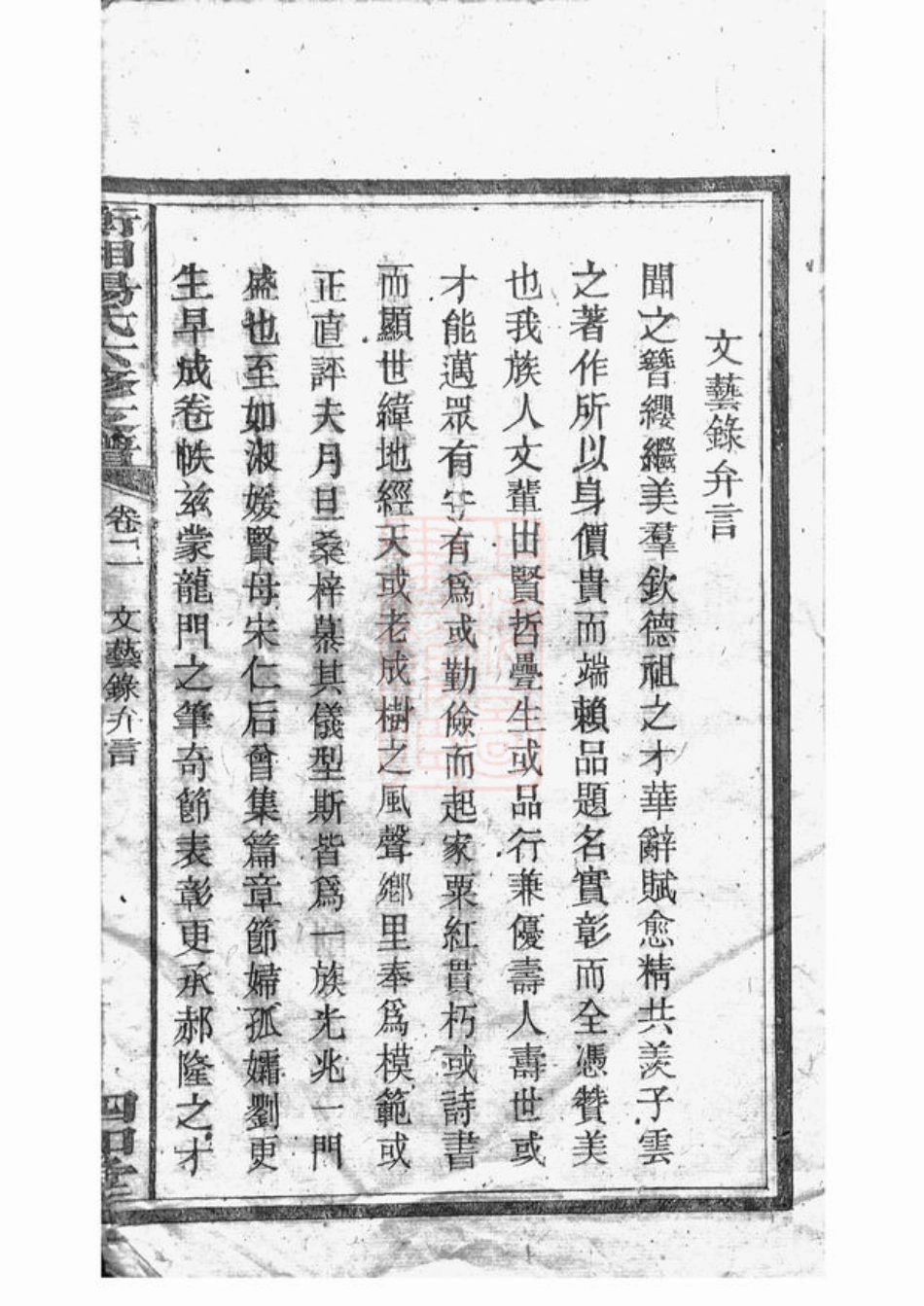 2307.衡湘杨氏六修支谱： [衡山、湘潭].pdf_第3页