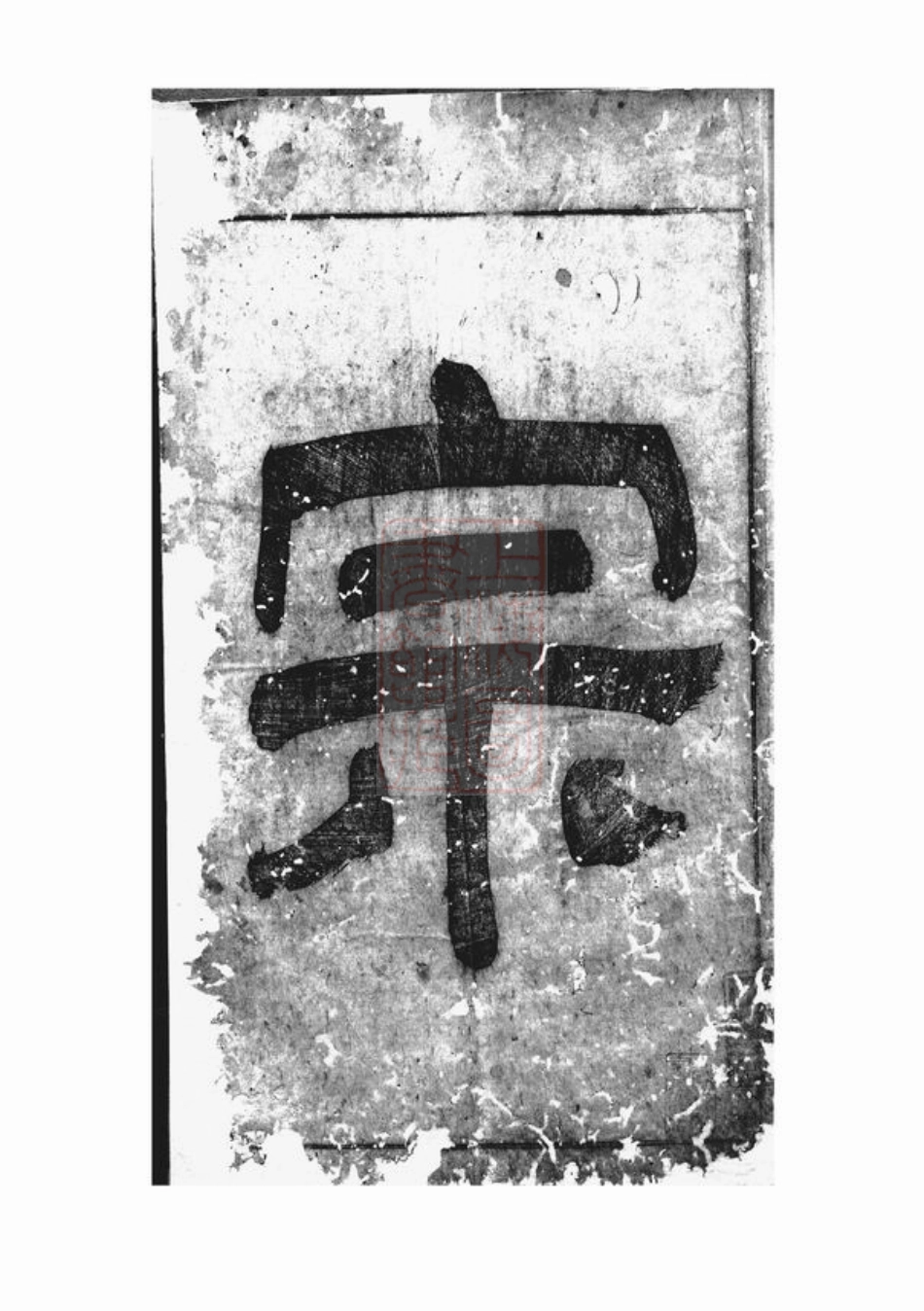 2308.徽城杨氏宗谱： 七卷：[歙县].pdf_第2页