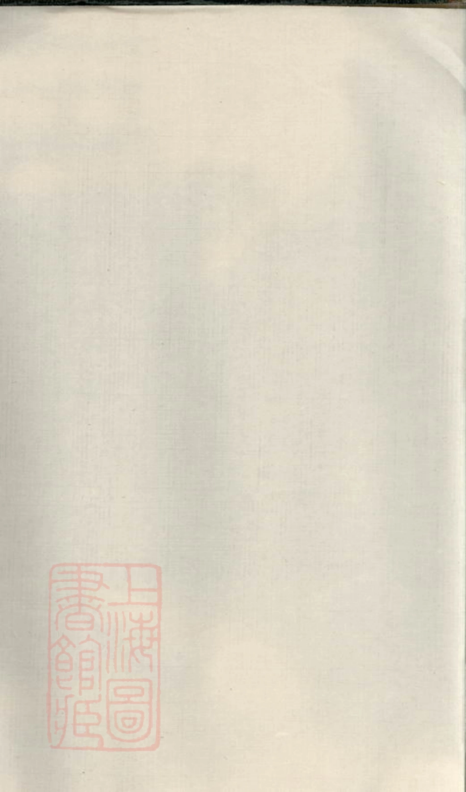 2310.杨氏五修族谱： [湖南汉寿].pdf_第2页