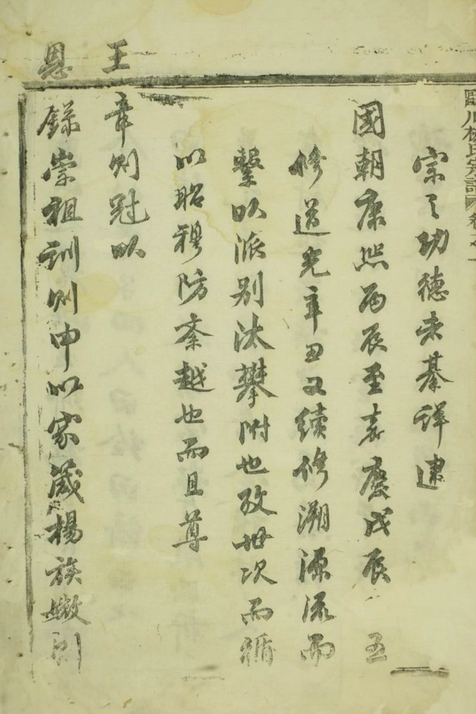 2311.瓯川杨氏宗谱： 十一卷：[缙云].pdf_第3页