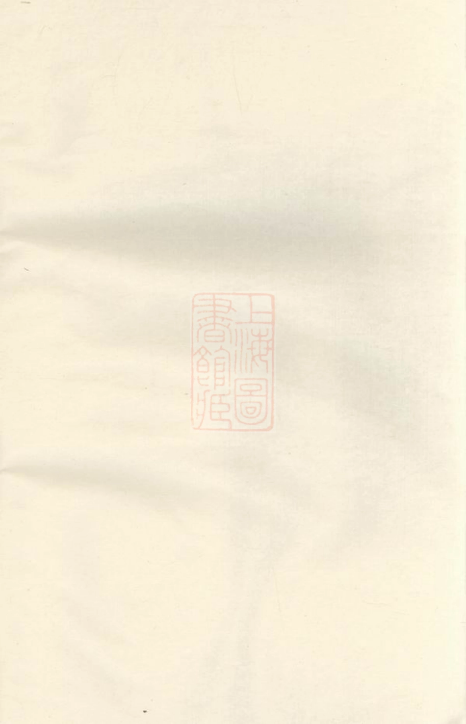 2312.处婺瓯川杨氏宗谱： [缙云].pdf_第1页