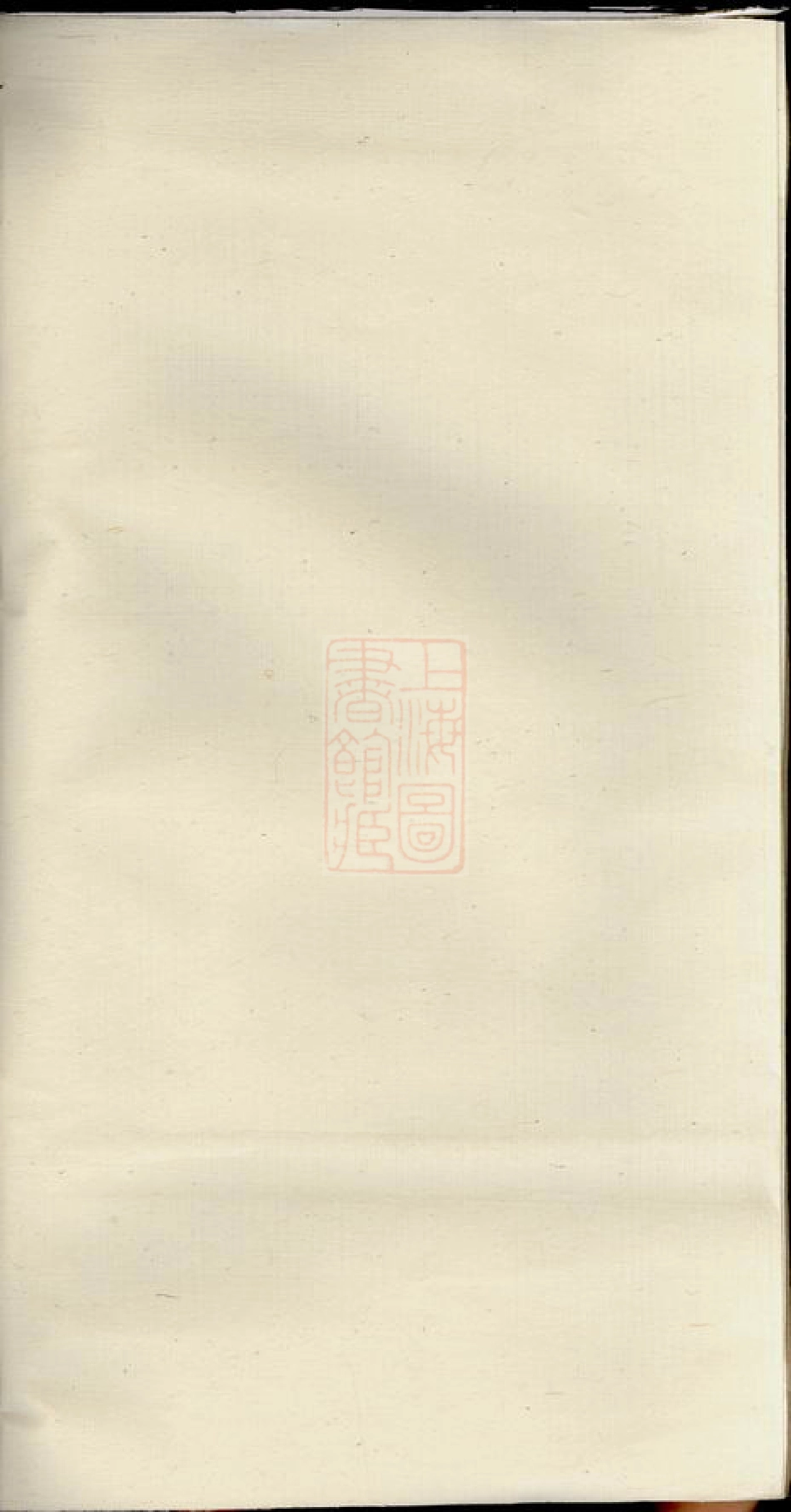 2314.浏南谢家洲杨氏族谱： [浏阳].pdf_第2页
