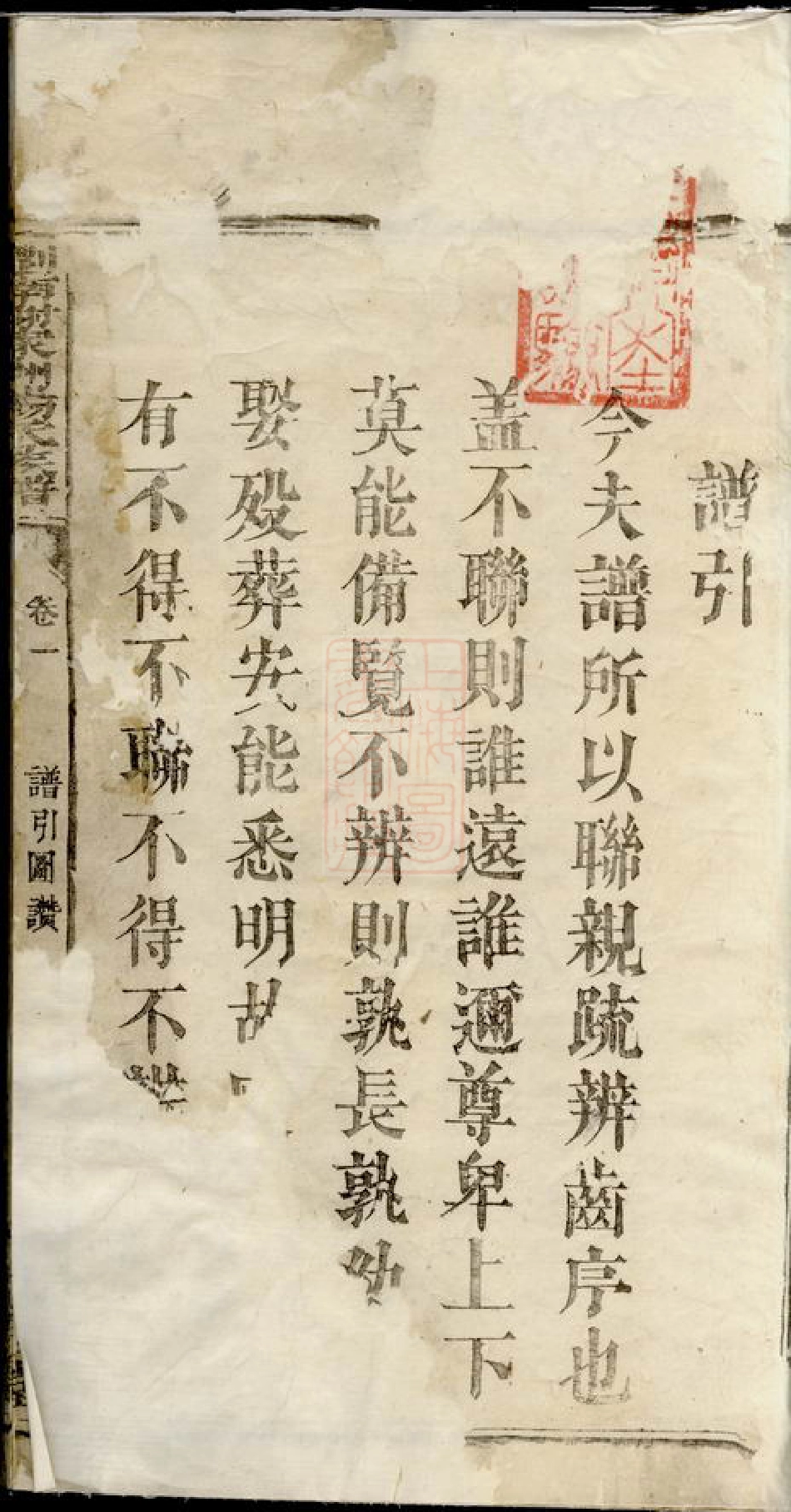 2314.浏南谢家洲杨氏族谱： [浏阳].pdf_第3页