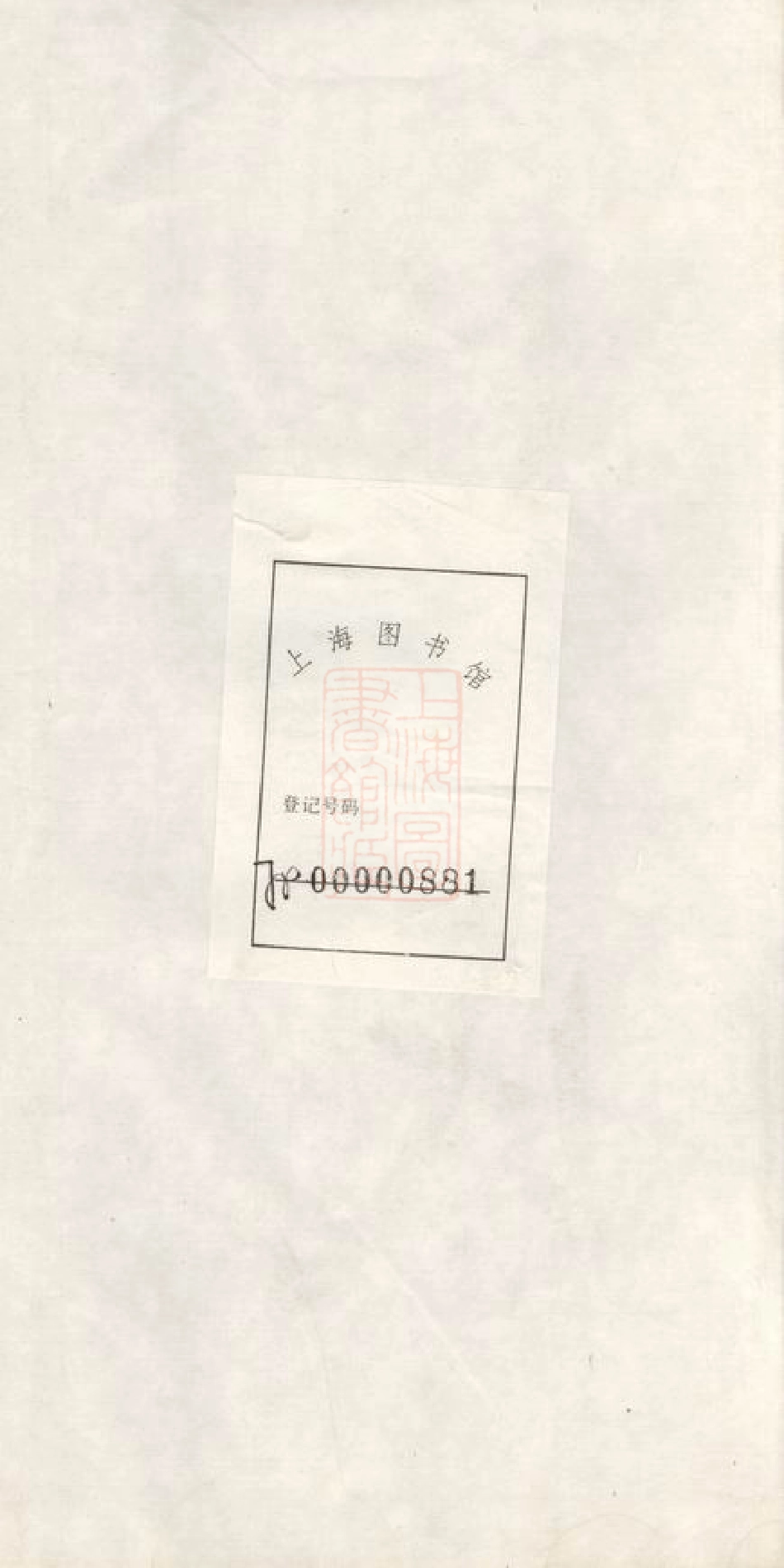 2315.杨氏支谱： 不分卷：[苏州].pdf_第2页