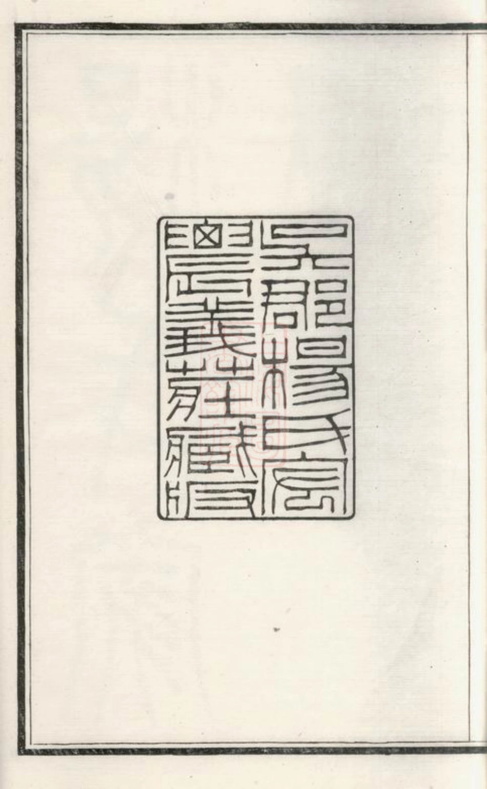 2318.吴郡杨氏家谱： 不分卷：[苏州].pdf_第3页