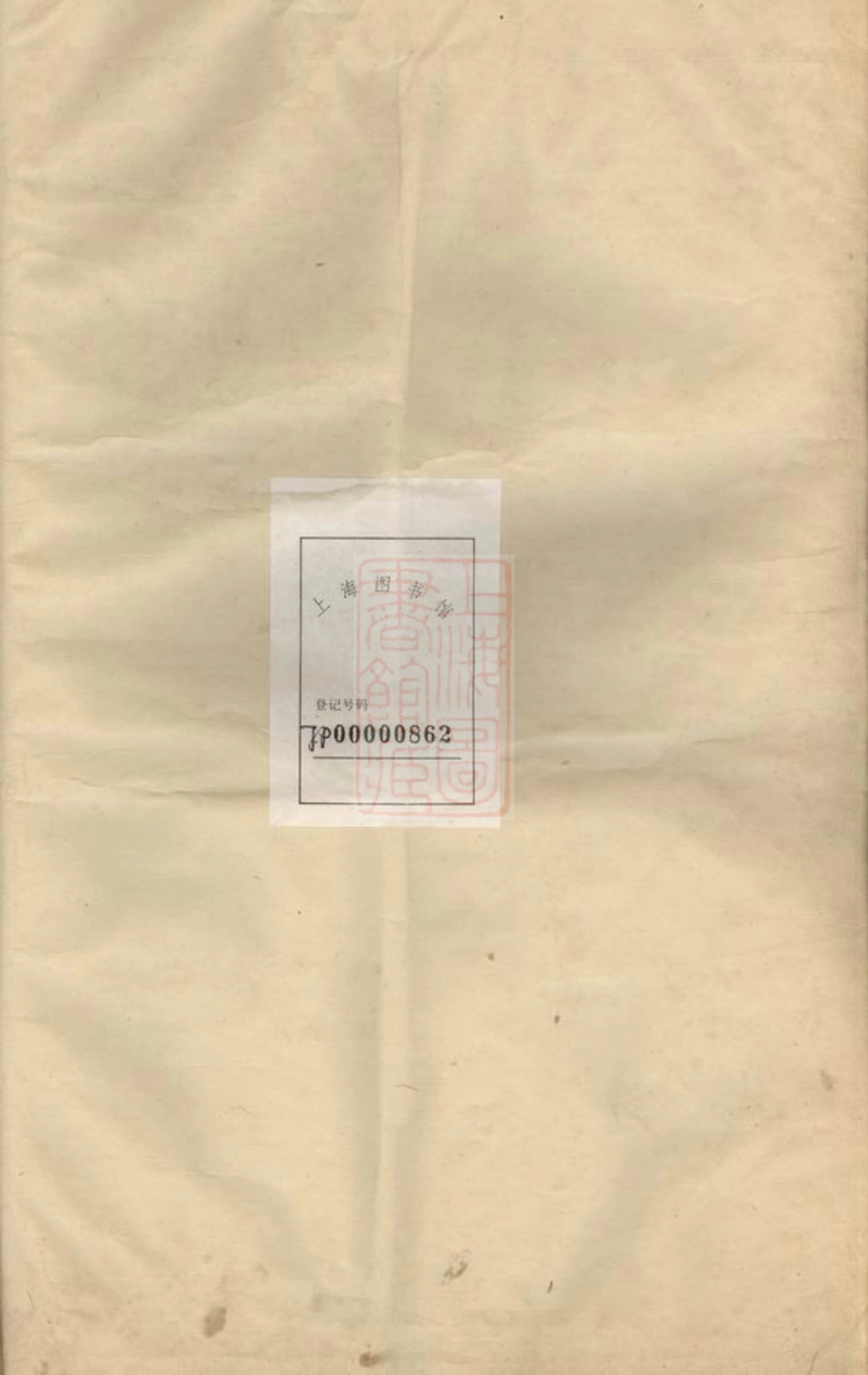 2319.镜川杨氏宗谱.pdf_第2页