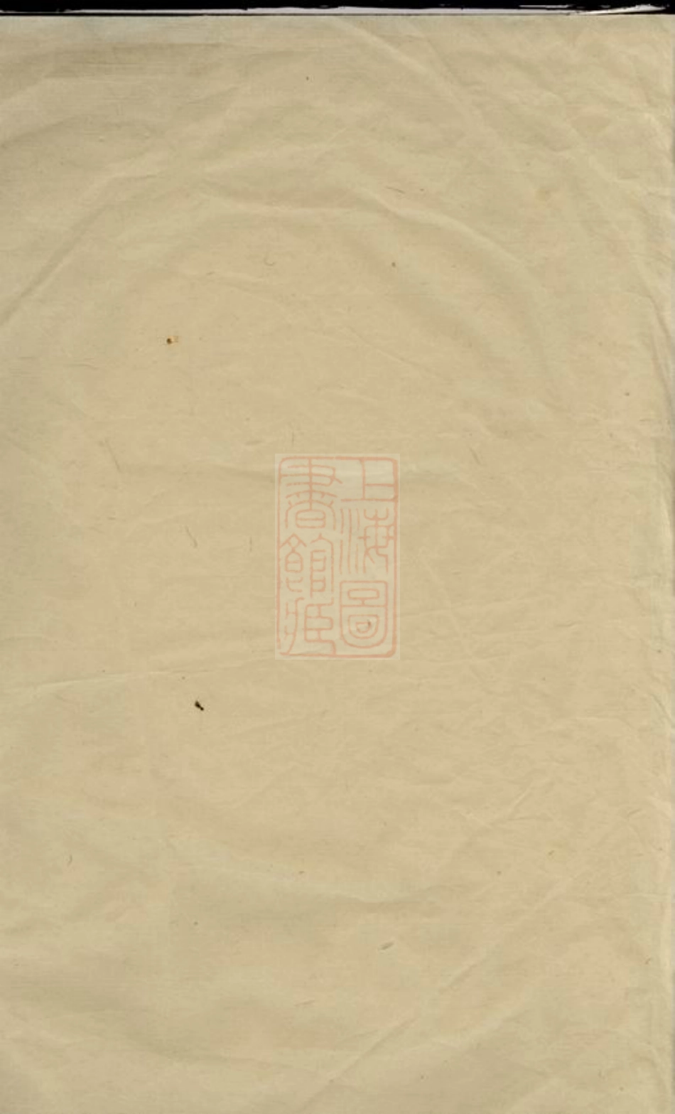 2321.醴南台上杨氏三修族谱： 二十卷：[醴陵].pdf_第2页