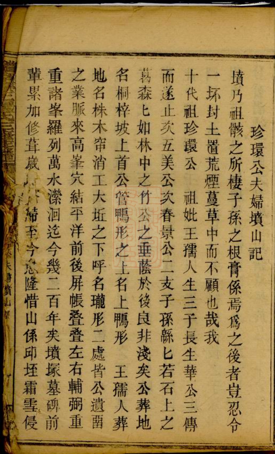 2321.醴南台上杨氏三修族谱： 二十卷：[醴陵].pdf_第3页