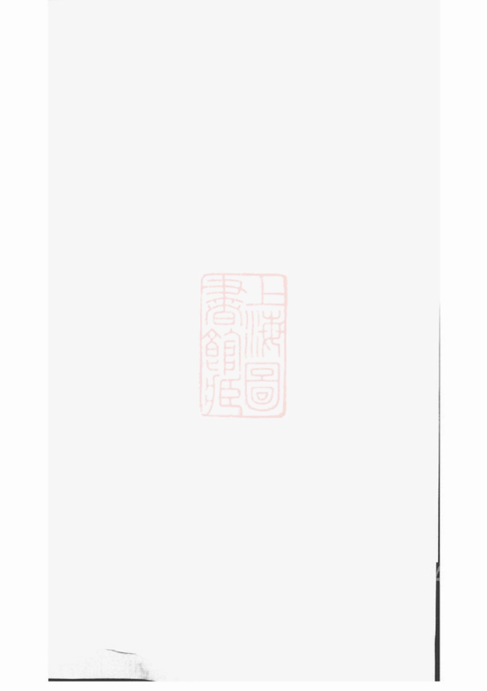 2325.杨氏族谱.pdf_第1页